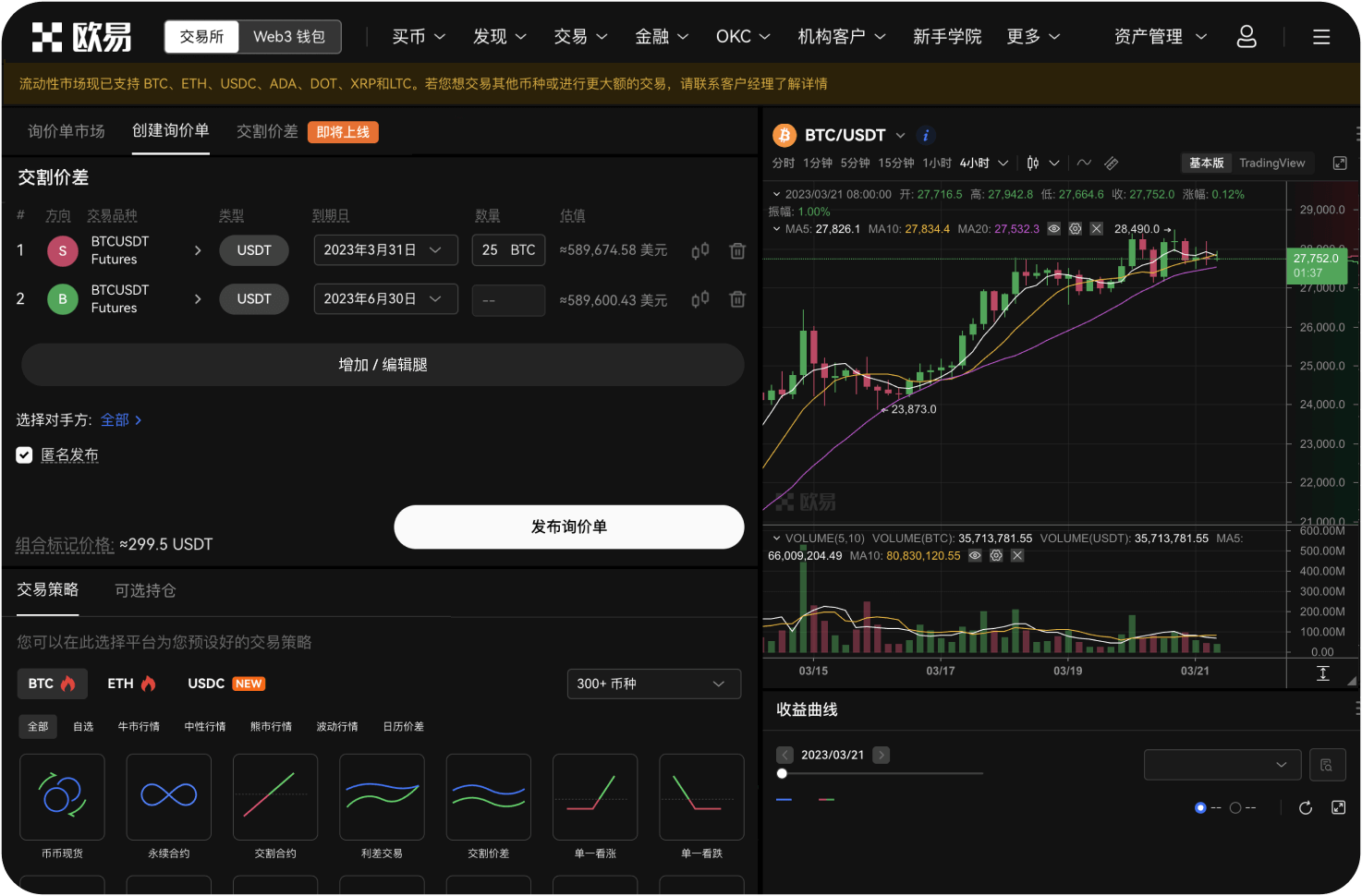 官网的手续费是多少